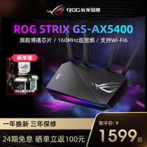 ROG-STRIX-GS-AX5400 Gigabit Gaming router Three-end acceleration Desktop computer WiFi6 ASUS router PS5 Notebook Official Flagship Store