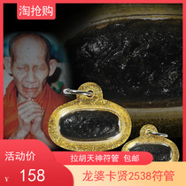 Thai specialty spot Longpo Kaxian 2538 Lahu charm tube classic pendant inside containing Tagu