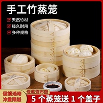 Steamed meat steamer bamboo household small cage bag cage bamboo grate bamboo grate commercial cage bamboo steamer bamboo steamer bamboo steamer bamboo woven