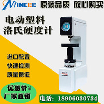 XHRD 150 Electric plastic Los altimeter Localtimeter plastic hardometer