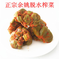 Yuyao specialty traditional spiced dried vegetable head Pickles 3kg fresh pickled dehydrated refreshing rice sauce vegetables