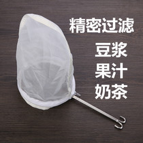Stainless steel soymilk machine filter mesh leakage screen juicer Juice leakage bag filter soymilk mesh leakage ultrafine slag-free
