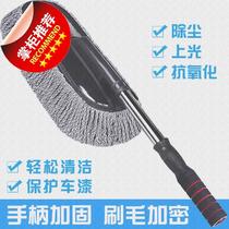  Car cleaning Car car wax drag oil mop Car supplies Mop sweep ash dust x duster glass pass