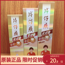 Pien Tze Huang toothpaste tooth fire Qing 75g 95g 145g 175g * 1 root to remove tooth stains bad breath swelling and bleeding