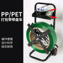 pet plastic steel belt disc truck two-wheel trailer pp belt rack storage car iron bag with cart tool cart