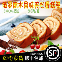 Russian cake roll Imported food Fruit flavor sandwich Tiramisu Breakfast meal replacement Western snack cake