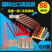 Montessori teaching aids International edition 88 sets of Montessori Montessori professional teaching aids full set of high quality