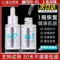 uluka647 Serum hydrating moisturizing repair facial to close acne marks shrink pores 674 small green bottle