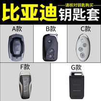 BYD S6 S7 Surui F3 F0 Sirui G3 E5 G6 changed decoration S2 auto parts L3 key set buckle bag