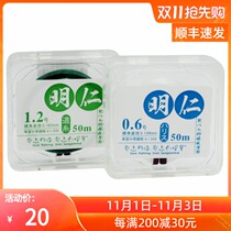 Higman Mingren super soft nylon main line sub line imported raw wire super strong pull competitive Taiwan fishing line