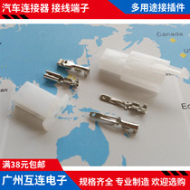 2 8 Automotive plug connector 2 core car with a bus docking terminal harness modified to plug socket