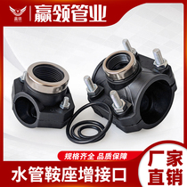 PE water separator saddle inner wire increase interface 20254063 saddle card bypass quick connection water card diversion joint 4 points