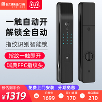 Famous door silent intelligent automatic door lock magnetic card home anti-theft fingerprint lock hotel induction code lock D1