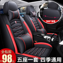 Car cushion four seasons GM Honda crv Civic xrv Binzhi Ling Pi Fengfan Fit Winter full surround seat cover