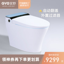 Miyano (five-star hotel) high-end fully automatic flip flush smart toilet toilet toilet