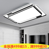 Living room lamp simple modern atmosphere household high-end LED ceiling lamp bedroom new lighting combination package lighting