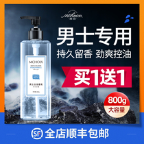  Magic fragrance mens cologne shower gel Long-lasting fragrance special fragrance body shower gel Refreshing universal student