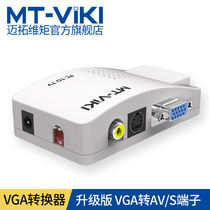 Maitowan vga to av converter barley box set-top box computer display to TV video conversion