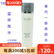 * Clearance * American Ruxin Blue Pearl Water Blue Pearl Synergistic Toner essence Water Moisturizer Anti-aging
