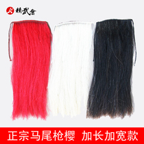 Jingwuwei new product horsetail gun red tassel red tassel red cherry traditional martial arts performance red tassel red beard red gun Cherry