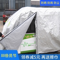Electric tricycle car cover sunscreen and rainproof Battery car heat insulation sunshade Scooter car clothes rain cover dust cover