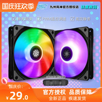 Kyushu Fengshen PLUS ARGB magic ring RGB God light synchronous magic blade 12cm chassis fan Blue and White