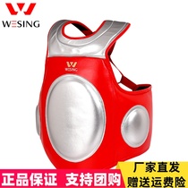 Jiurishan boxing breast training chest protection Sanda training thickened protective gear armor fighting against training chest protection