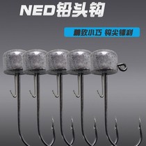 NED lead Hook 2 5g 3G 5G nude color primary blood groove hook mushroom head fish hook accessories Mandarin fish bass