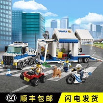 Lego City series boys educational childrens assembly toys Police Station Mobile Command Car puzzle 6-14 years old