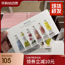Korean counter Innisfree Yueshi Fengyu Jeju Island Plant Moisturizing and Moisturizing Hand Cream Teachers Day