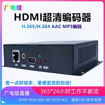 HDMI video encoder RTMP RTSP UDP HD slow live h265 Thunderstone Hall broadcast box stable