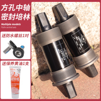 Mountain Road Bike Square Hole Central Shaft Dead Flying Bacon Bearings 26 Inch Universal Accessories Common Car Shaft Screws
