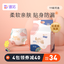 Desyou baby paper urine pants ultra-thin breathable nb RAINBOW pp lesbian pants smlxlxxl Summer urine not wet and soft