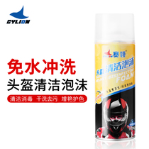 Racing motorcycle helmet cleaning agent Foam cleaner Free washing decontamination sterilization Odor removal Dry cleaning spray