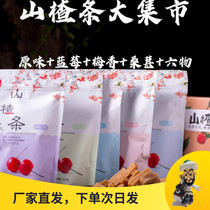 Mountain warm food Hawthorn bar market original Blueberry six Mulberry Mulberry plum fragrance no added Children Baby appetizer