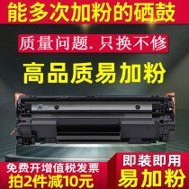 88a Easy powder for HP m1136 Toner Cartridge MFP HP LaserJet P1106 1108 m1216nfh m1213nf