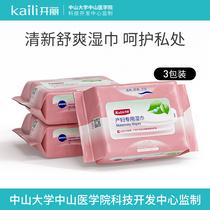 Open Lii Maternal Wet Towel Postpartum Special Adult Female Private Care Wet Tissue Maternal Clean Sanitary Wet Towels