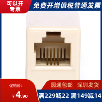 Shanze SZ-6001 telephone direct head telephone line adapter box connector telephone line pair connector