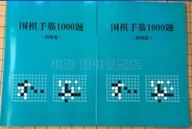 Go hand tendons 1000 questions all 2 volumes (including Answers) go hand tendons special practice hand tendons test questions