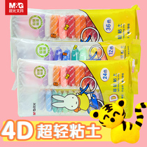 Morning light ultra light clay Plasticine color mud 36 Color safe non-toxic children Primary School students handmade diy set