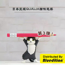 Japanese genuine qualia Enchanting cat pen holder twisted eggs desktop ornaments hand doll blind box rack