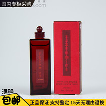 Shiseido red Honeydew essence makeup liquid 8ml sample skin base liquid Red water hydration moisturizing repair