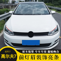 Suitable for golf 7 retrofit headlight lamp eyebrow golf7 5 headlight decorative stickers Angry eye lamp eyebrow height 7