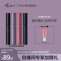 (Self-broadcast exclusive)Edu yarn magic bundle curl eyelash base cream (send lip essence sample) 3
