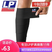 LP sports protective gear LP635 calf elastic bandage sports protection fitness running basketball leg guard high elasticity