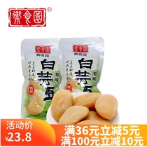Beijing specialty imperial food garden white kidney bean ready-to-eat kidney bean original 500g snacks specialty snack food snacks