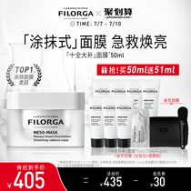 (Buy 50ml free 51ml)Philo Jia ten perfect mask Spread moisturizing mask brighten skin tone
