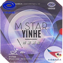 Beijing spaceflight ping pong Galaxy sleeve rubber ATTACK version Qixing table tennis ball glued with high density sponge 40 ball glues