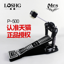 Drum set single pedal jazz drum hammer Hong Kong meismes p-500 high grade single step p500 accessories