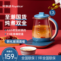 Rongshida health pot Household multi-function automatic glass electric tea pot Office small tea maker